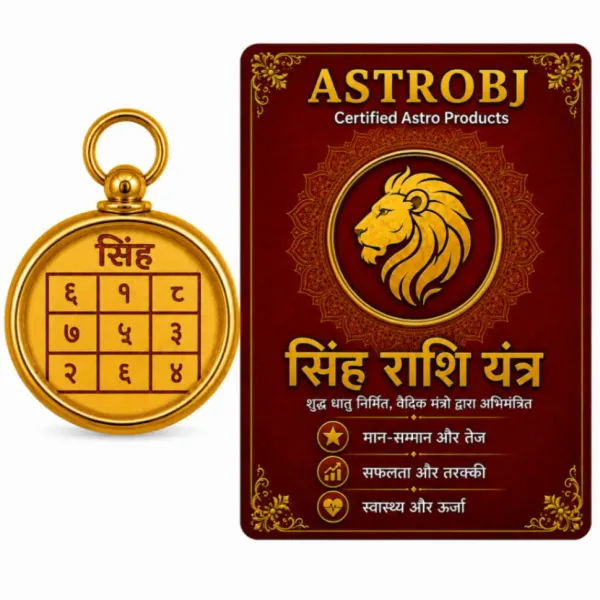 Astrobj_Singh_Rashi_Copper_Yantra_Locket