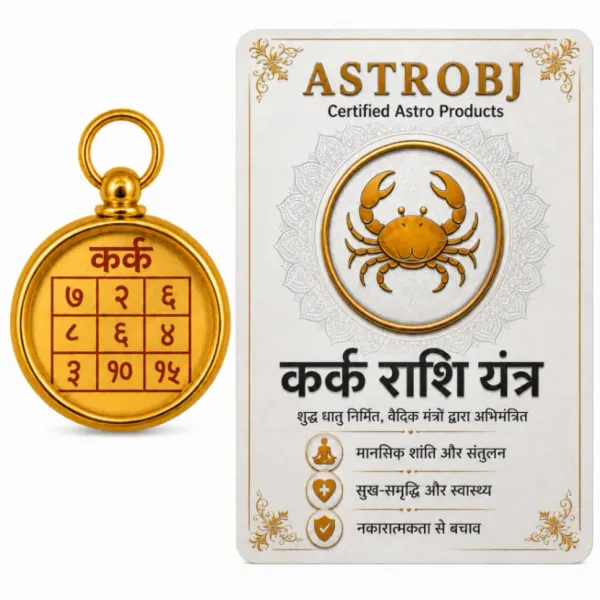 Astrobj_Kark_Rashi_Golden_Copper_Yantra_Locket