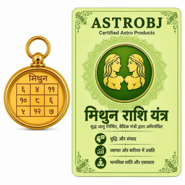 Astrobj_Mithun_Rashi_Golden_Copper_Yantra_Locket