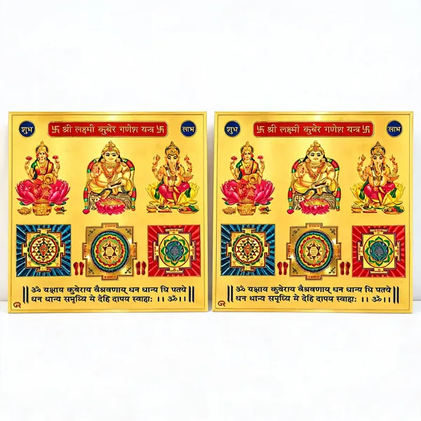 Astrobj_Shri_Lakshmi_Kubera_Ganesh_Aluminium_Yantra_-_Pack_of_2