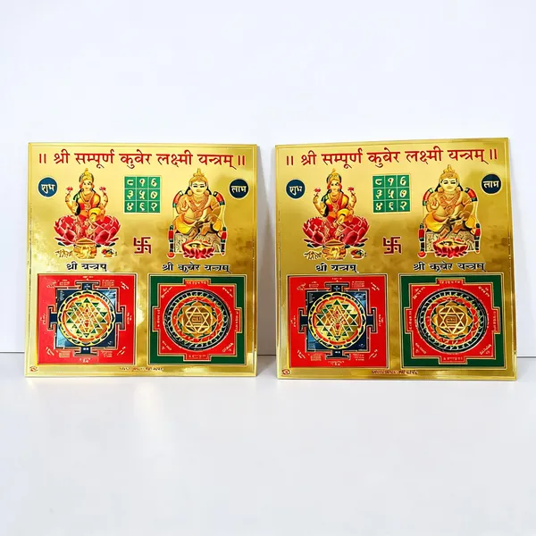 Astrobj_Shri_Sampoorna_Kuber_Laxmi_Gold_Foil_Yantra_-_Pack_of_2