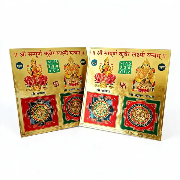 Astrobj_Shri_Sampoorna_Kuber_Laxmi_Gold_Foil_Yantra_-_Pack_of_2