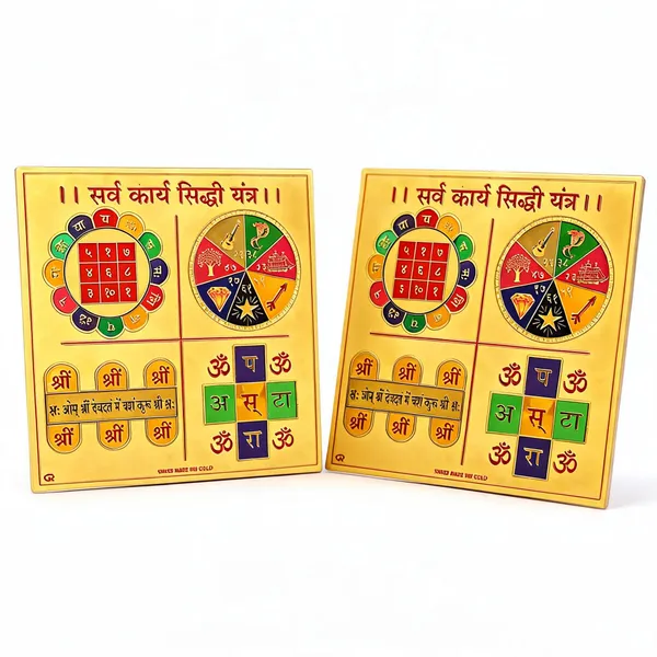Astrobj_Sarva_Karya_Siddhi_Aluminium_Yantra_-_Pack_of_2