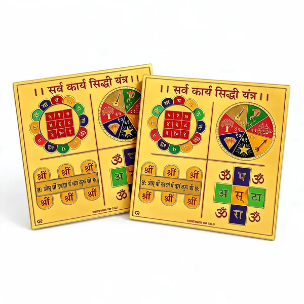 Astrobj_Sarva_Karya_Siddhi_Aluminium_Yantra_-_Pack_of_2