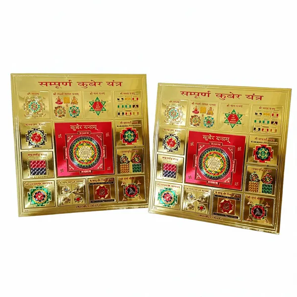 Astrobj_Sampoorna_Kuber_Yantra_Gold_Foil_9X9_Inch_Siddh_Energised_-_Pack_of_2