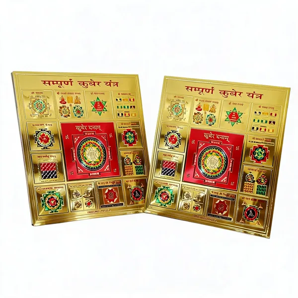 Astrobj_Sampoorna_Kuber_Yantra_Gold_Foil_9X9_Inch_Siddh_Energised_-_Pack_of_2