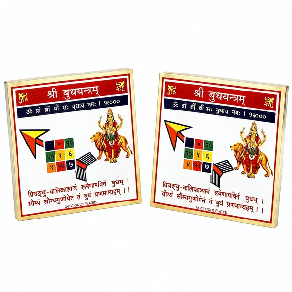 Astrobj_Aluminium_Buddhi_Yantra_8X8_Cm_-_Pack_of_2