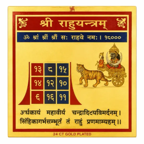Astrobj_Shri_Rahu_Yantra_Gold_Plated_Aluminium_8X8_Cm_-_Pack_of_2