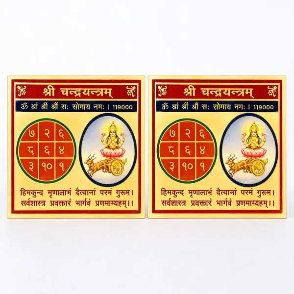 Astrobj_Aluminium_Chandra_Yantra_8X8_Cm_-_Pack_of_2