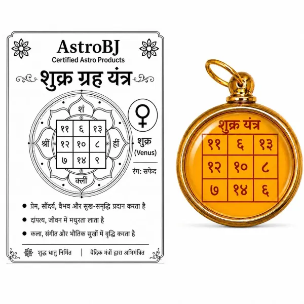 Astrobj_Shukra_Grah_Copper_Yantra_Locket