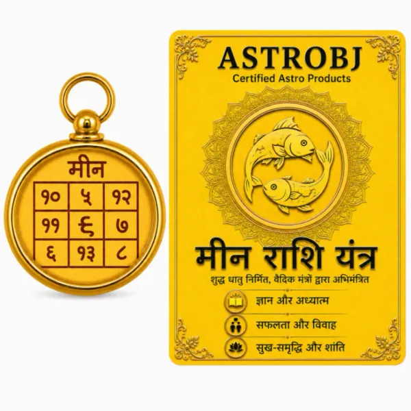 Astrobj_Meen_Rashi_Golden_Copper_Yantra_Locket