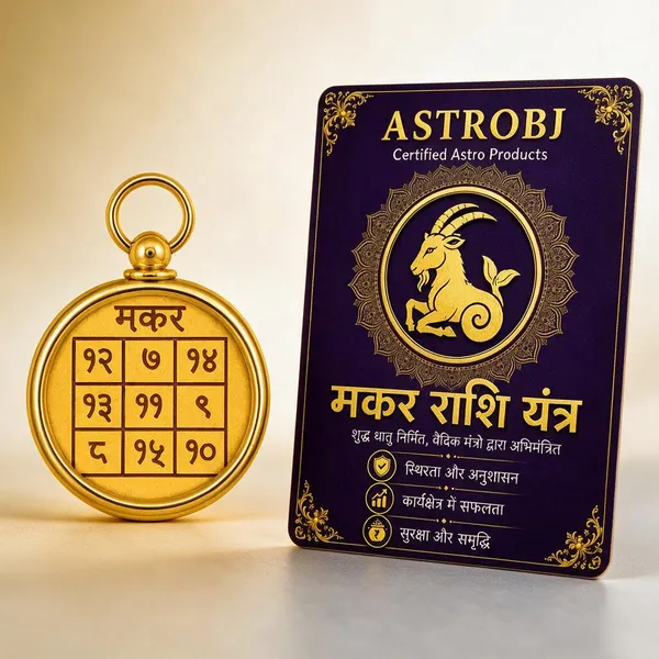 Astrobj_Makara_Rashi_Golden_Copper_Yantra_Locket