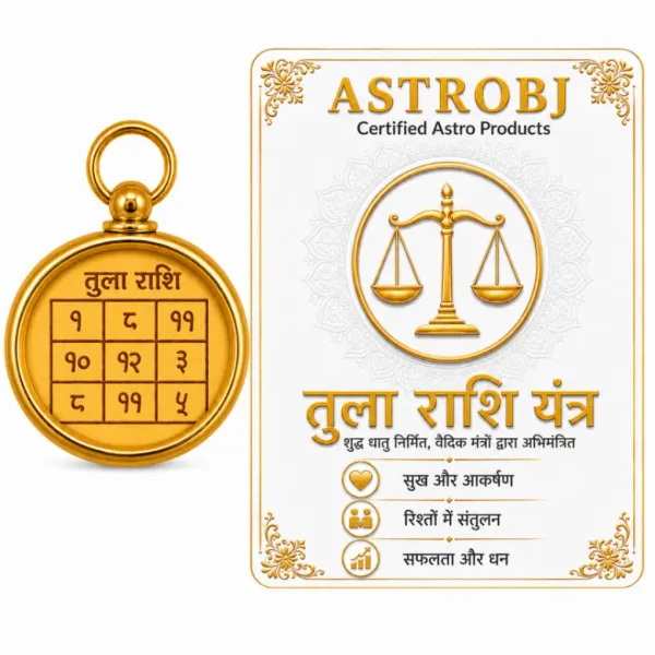 Astrobj_Tula_Rashi_Copper_Yantra_Locket