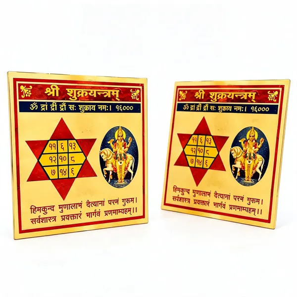 Astrobj_Shree_Shukra_Yantra_Gold_Plated_Aluminium_8X8_Cm_-_Pack_of_2
