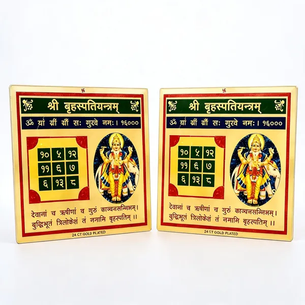 Astrobj_Shri_Guru_Brihaspati_Yantra_Gold_Plated_8X8_Cm_-_Pack_of_2