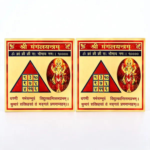 Astrobj_Shri_Mangal_Yantra_Gold_Plated_Aluminium_8X8_Cm_-_Pack_of_2