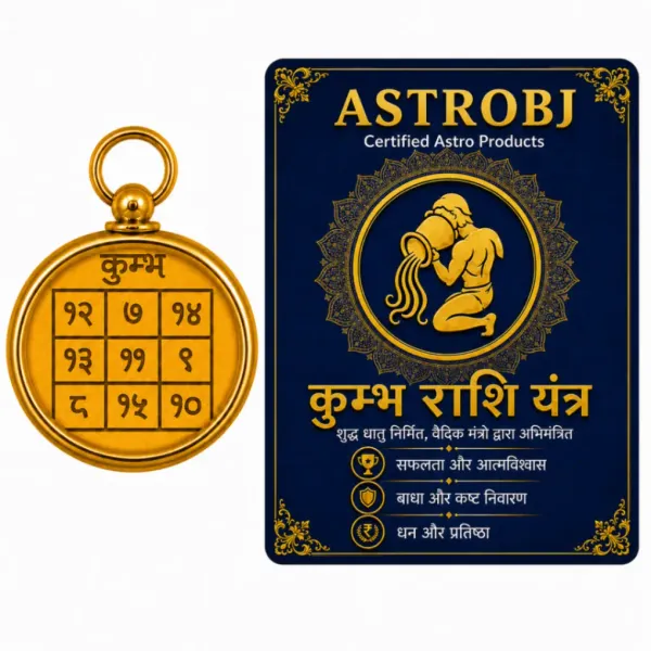 Astrobj_Kumbh_Rashi_Golden_Copper_Yantra_Locket
