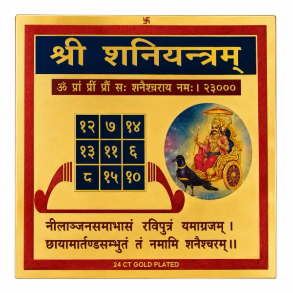 Astrobj_Shani_Yantra_Gold_Plated_Aluminium_8X8_Cm_-_Pack_of_2