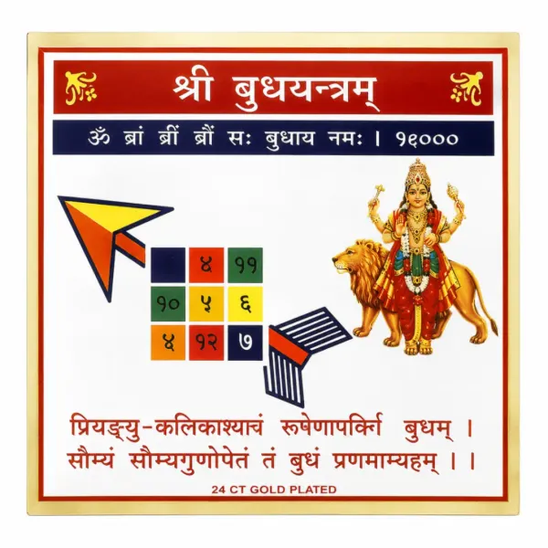 Astrobj_Aluminium_Buddhi_Yantra_8X8_Cm_-_Pack_of_2