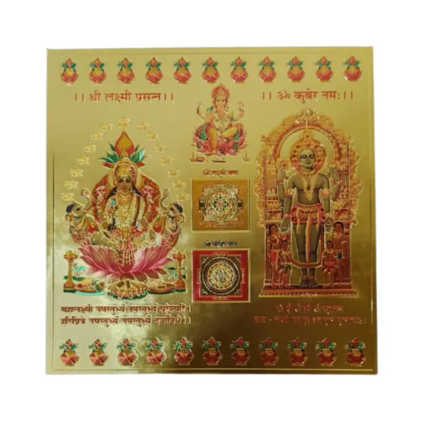 Astrobj_Sri_Lakshmi_Kuber_Gold_Foil_Aluminium_Yantra_-_Pack_of_2
