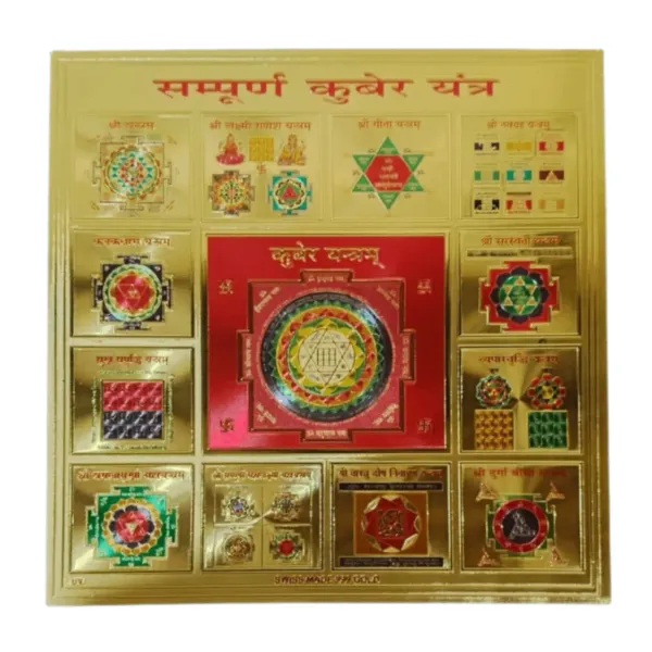 Astrobj_Sampoorna_Kuber_Yantra_Gold_Foil_9X9_Inch_Siddh_Energised_-_Pack_of_2