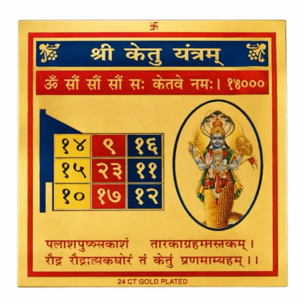 Astrobj_Ketu_Yantra_Golden_Aluminium_8X8_Cm_-_Pack_of_2