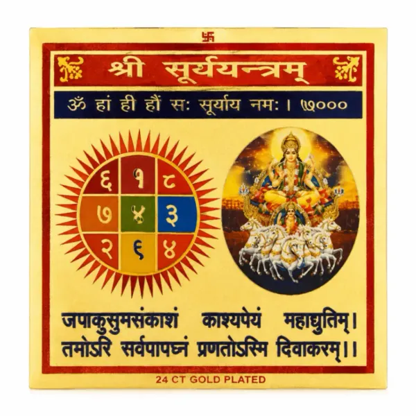 Astrobj_Surya_Yantra_Gold_Plated_Aluminium_8X8_Cm_-_Pack_of_2