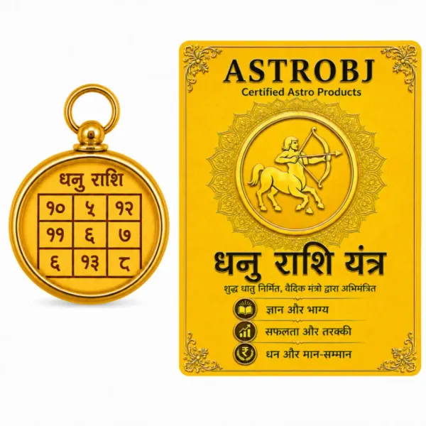 Astrobj_Copper_Dhanu_Rashi_Yantra_Locket