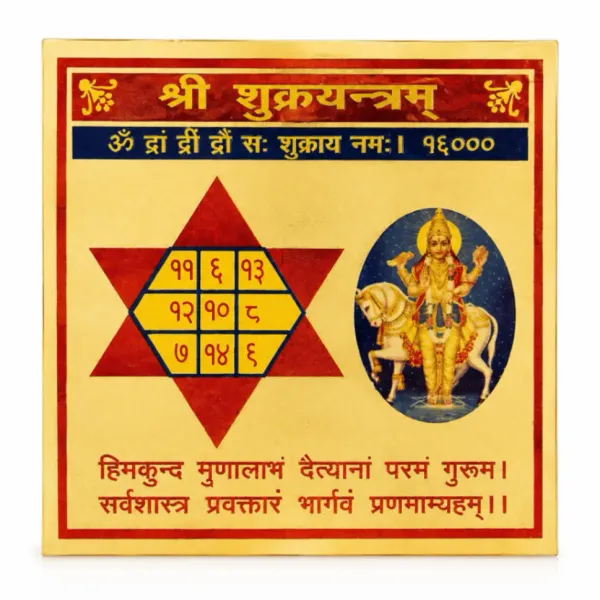 Astrobj_Shree_Shukra_Yantra_Gold_Plated_Aluminium_8X8_Cm_-_Pack_of_2