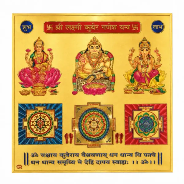 Astrobj_Shri_Lakshmi_Kubera_Ganesh_Aluminium_Yantra_-_Pack_of_2