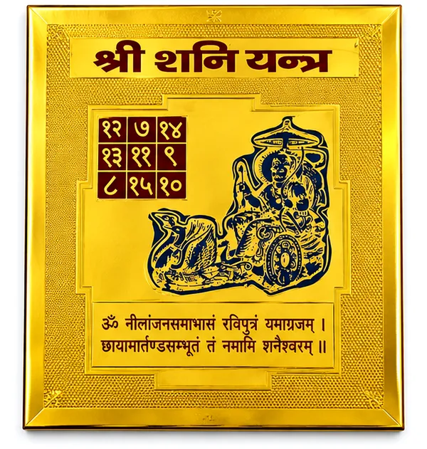 Gold_Tone_Religious_Yantra_Wall_Plaque