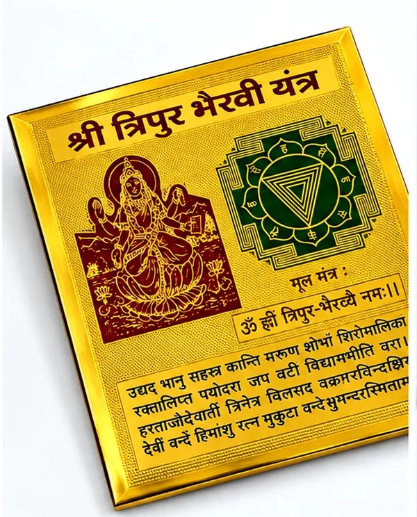 Shri_Tripur_Bhairavi_Yantra