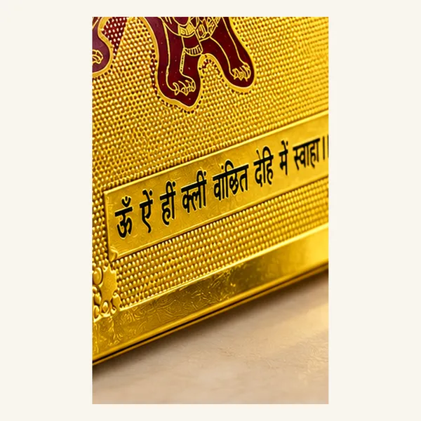 Shree_Katyayani_Yantra