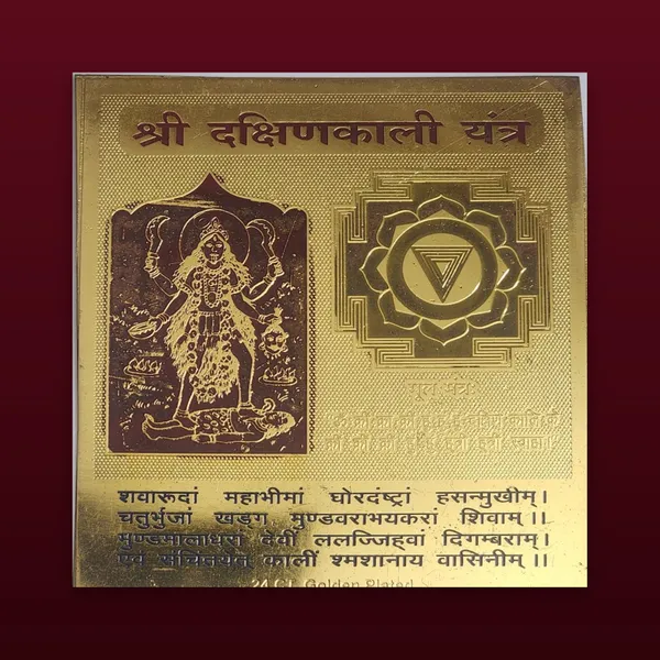Shri_Gauri_Yantra_Gold_Tone_Religious_Plaque