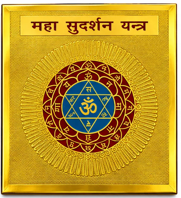 Maha_Sudarshan_Yantra_Religious_Wall_Decor
