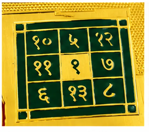Shri_Guru_Yantra