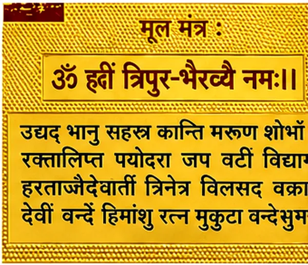 Shri_Tripur_Bhairavi_Yantra
