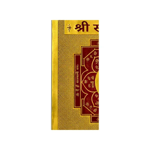 Devaastha_Shri_Saraswati_Yantra_Brass_Puja_Plaque_Golden