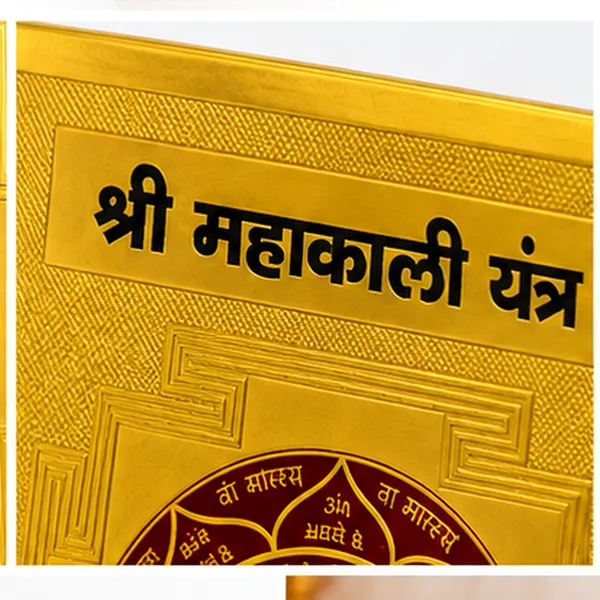 Devaastha_Shri_Mahakali_Yantra_Brass_Puja_Plaque_Golden