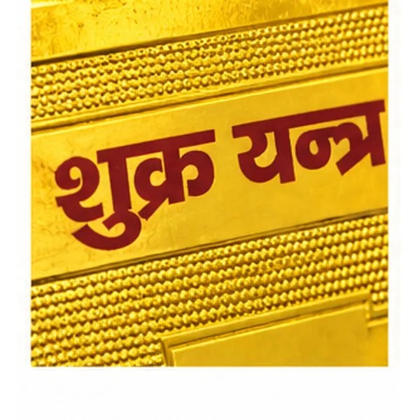 Shukra_Yantra