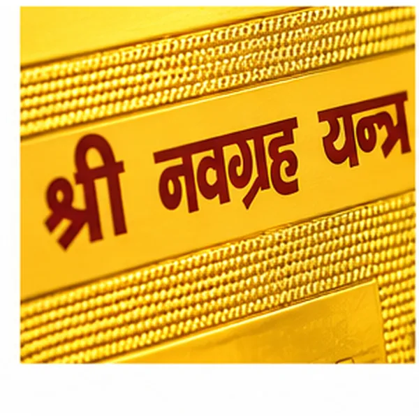 Navgraha_Yantra_Gold_Tone_Religious_Plaque