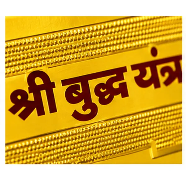 Golden_Shri_Budh_Yantra_Religious_Plaque