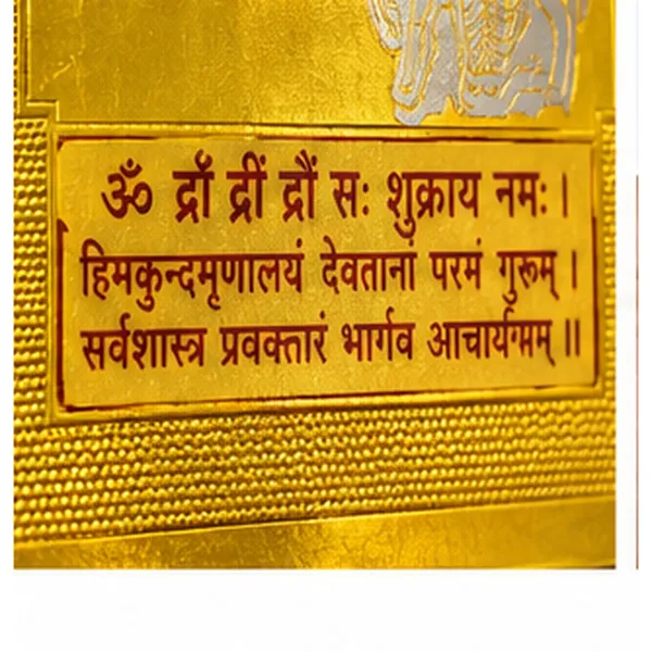Shukra_Yantra