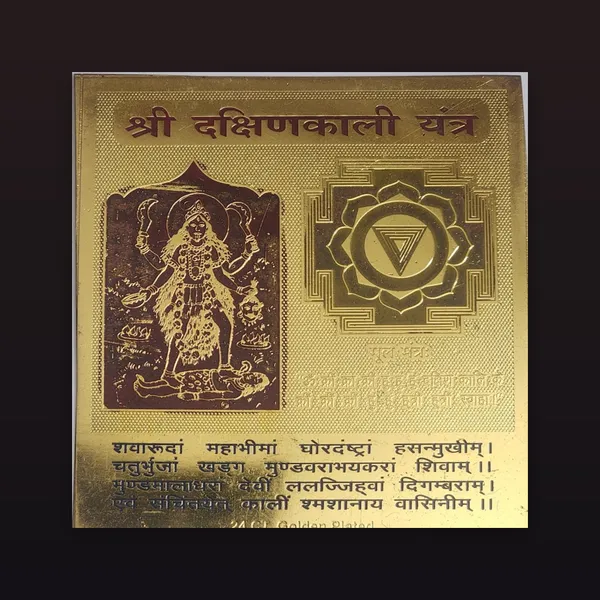 Shri_Gauri_Yantra_Gold_Tone_Religious_Plaque