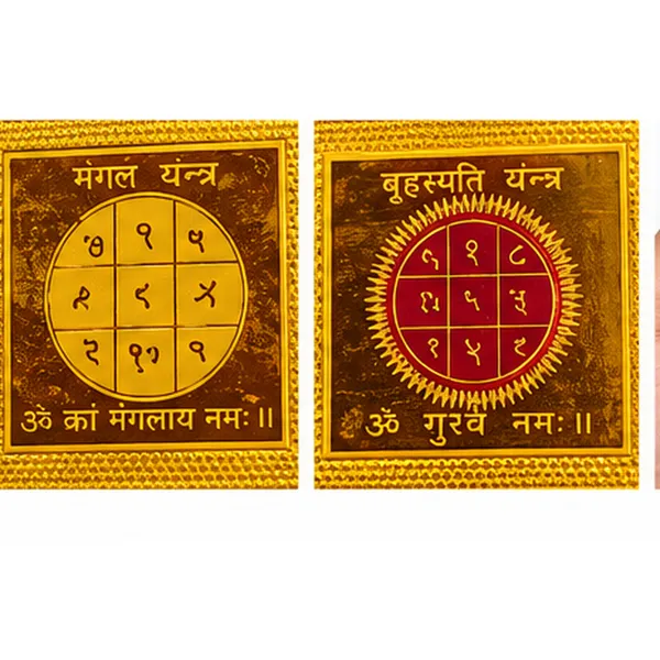 Navgraha_Yantra_Gold_Tone_Religious_Plaque