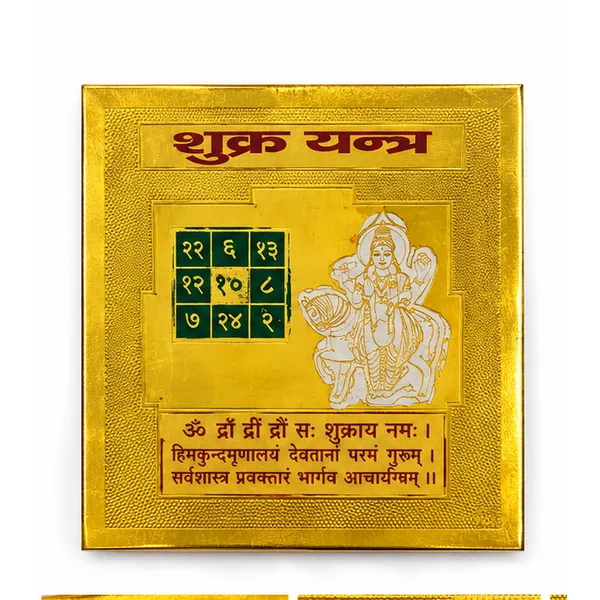 Shukra_Yantra