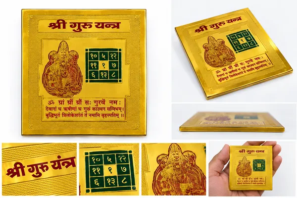 Shri_Guru_Yantra