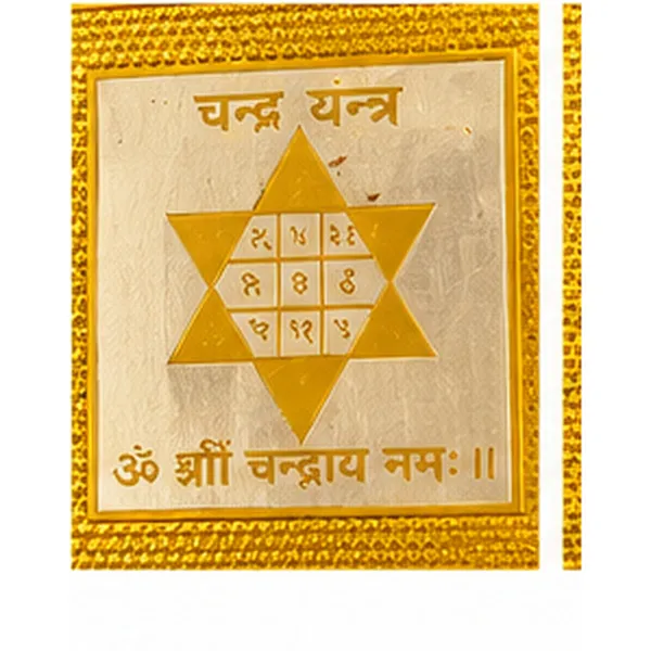 Navgraha_Yantra_Gold_Tone_Religious_Plaque