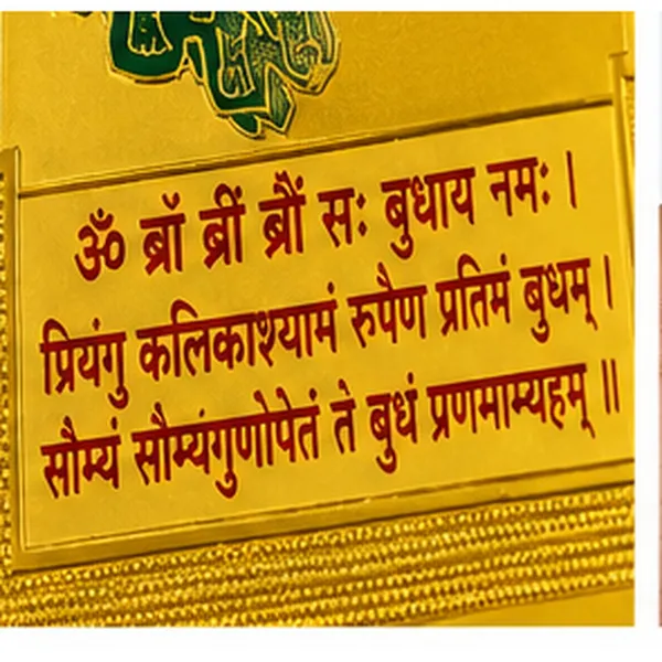 Golden_Shri_Budh_Yantra_Religious_Plaque