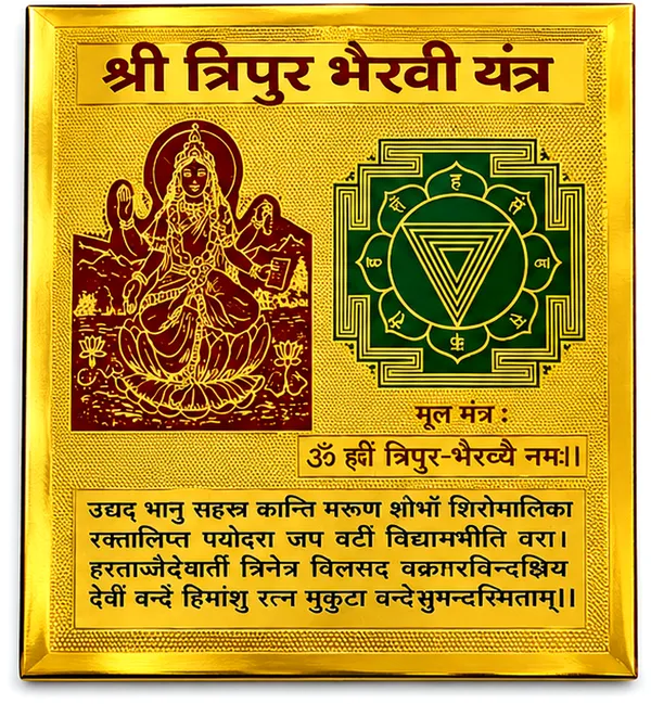 Shri_Tripur_Bhairavi_Yantra